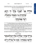 Sidur Tehilat Hashem Interlinear