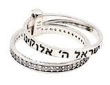 Anel de prata duplo Shemá Israel
