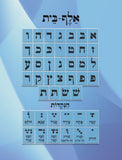 Sidur Tehilat Hashem Interlinear