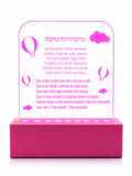 Luminária com Bênção para o Bebê