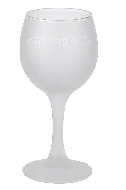 Cálice de vidro para Kidush