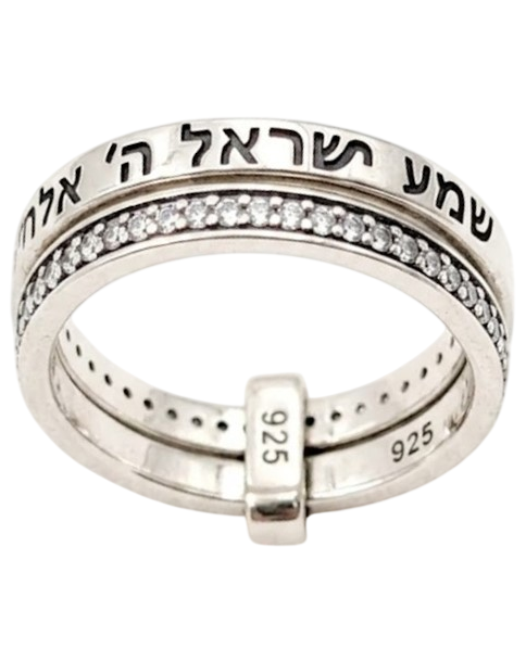 Anel de prata duplo Shemá Israel