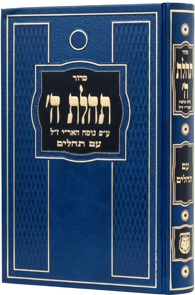 Sidur Tehilat Hashem (hebraico) Médio