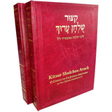 Kitsur Shulchan Aruch (2 Volumes)