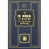 Sidur Tehilat Hashem (hebraico) Médio
