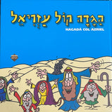 Hagadá Col Azriel