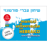 Manual de Conversação em Hebraico (com transliteração)