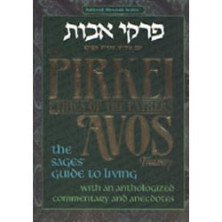 Pirkei Avos - Ethics Of The Fathers